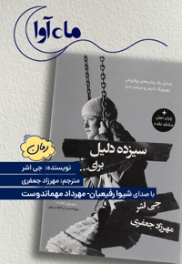 سیزده دلیل برای …